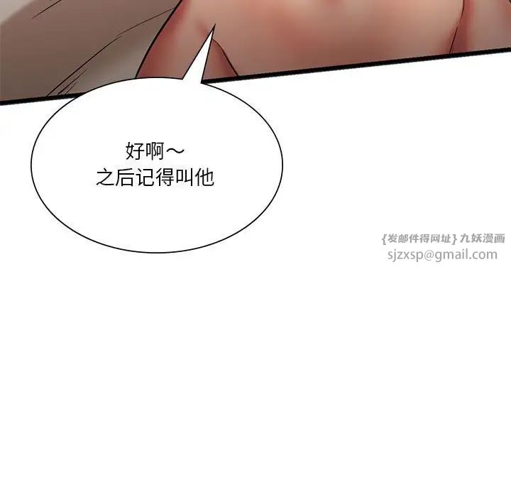 《同级生》漫画 第17話