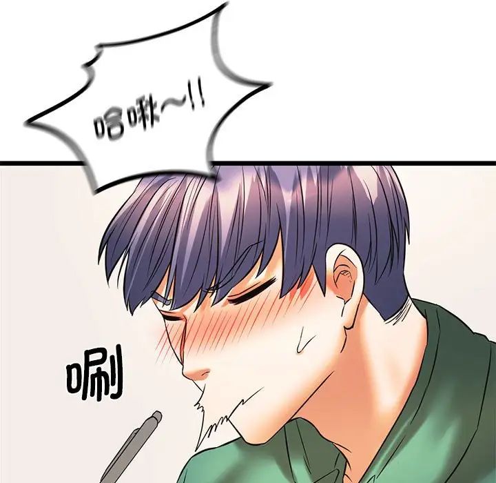 《同级生》漫画 第17話