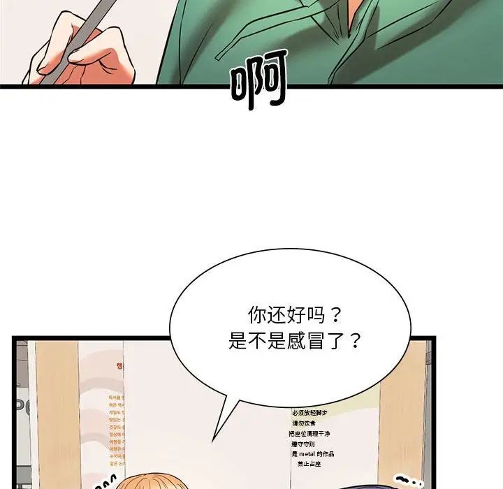 《同级生》漫画 第17話