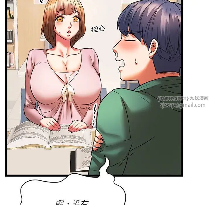 《同级生》漫画 第17話