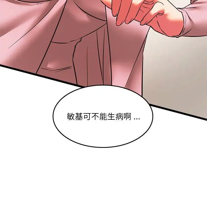 《同级生》漫画 第17話