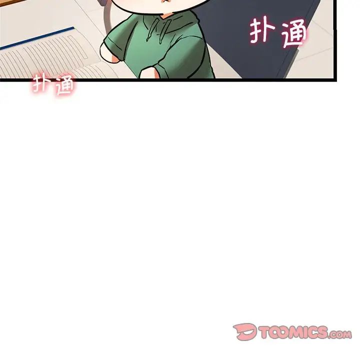 《同级生》漫画 第17話