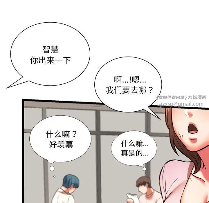 《同级生》漫画 第17話