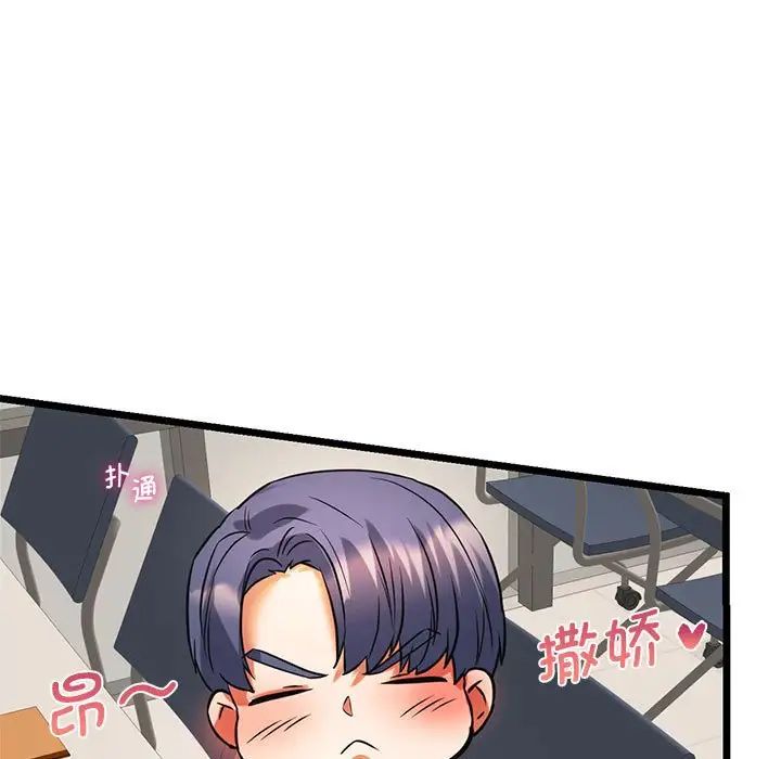 《同级生》漫画 第17話