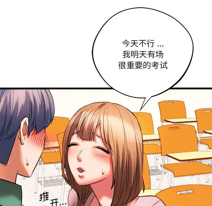 《同级生》漫画 第17話