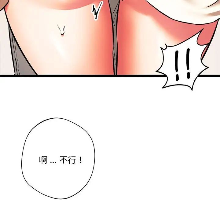 《同级生》漫画 第17話