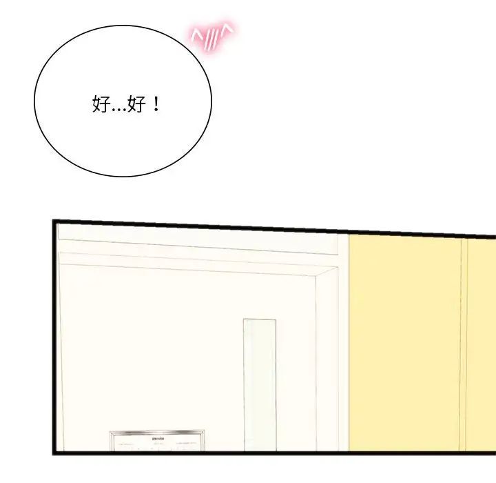 《同级生》漫画 第17話