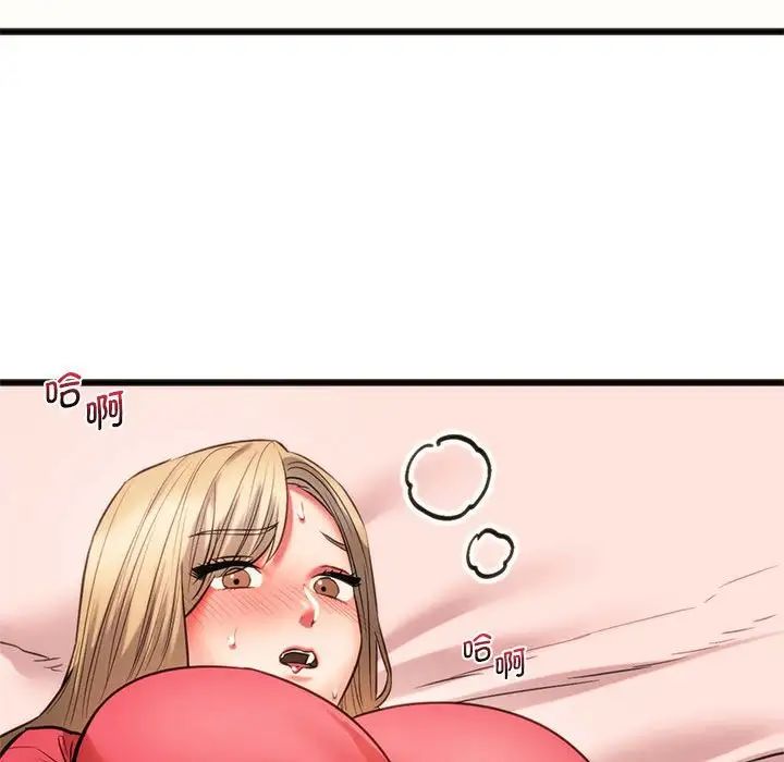 《同级生》漫画 第17話