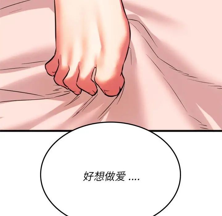 《同级生》漫画 第17話