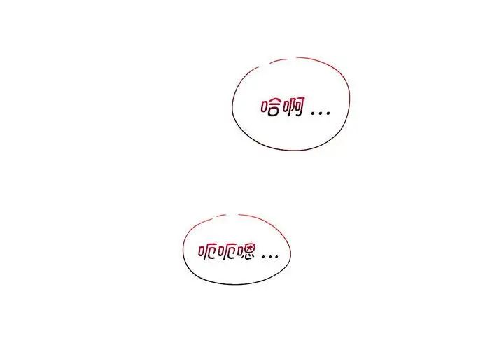 《同级生》漫画 第18話