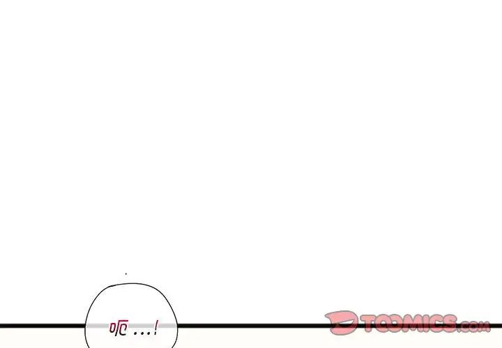 《同级生》漫画 第18話