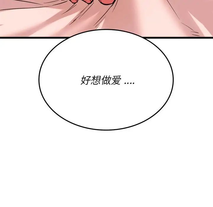 《同级生》漫画 第18話