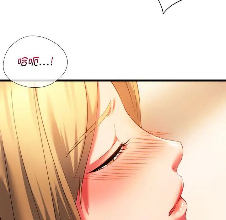 《同级生》漫画 第18話