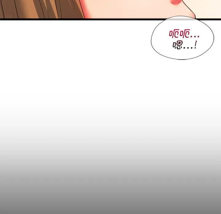《同级生》漫画 第18話