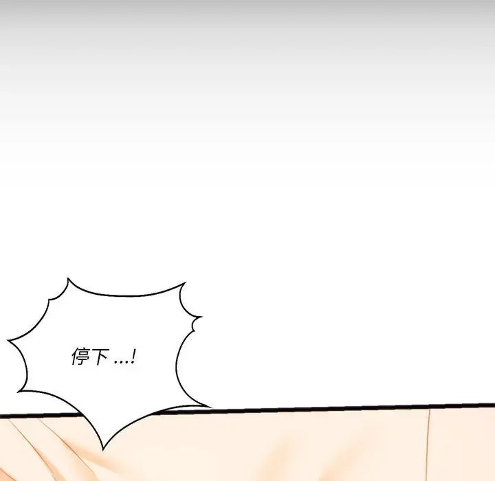 《同级生》漫画 第18話