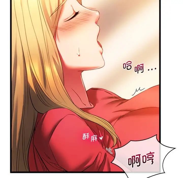 《同级生》漫画 第18話