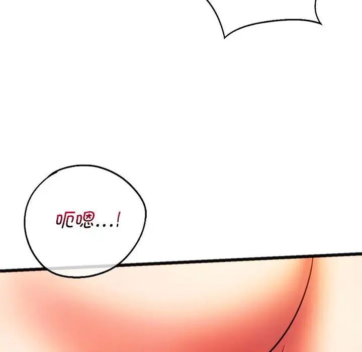 《同级生》漫画 第18話