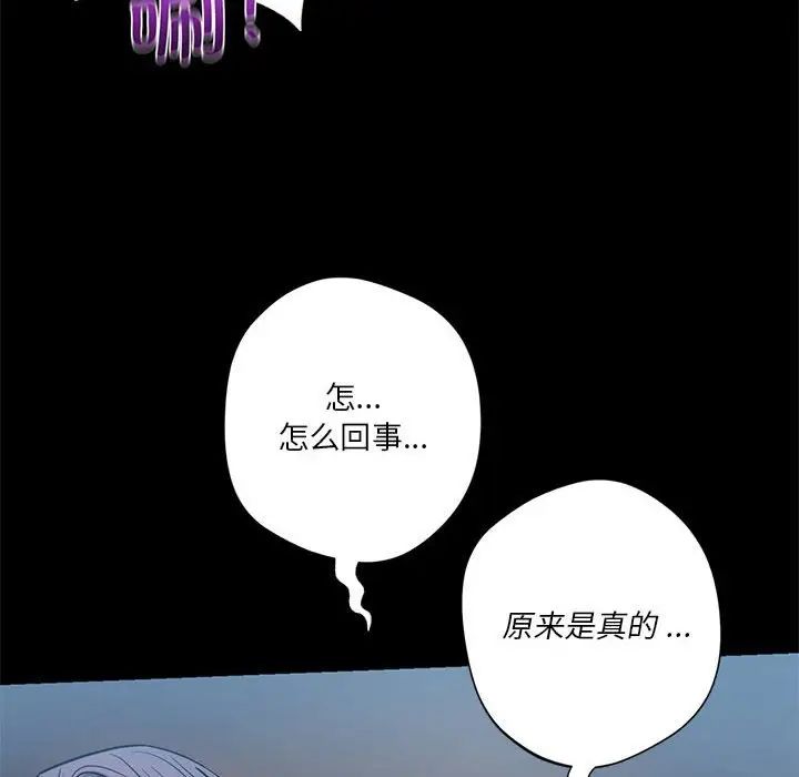 《同级生》漫画 第18話