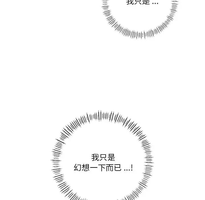 《同级生》漫画 第18話