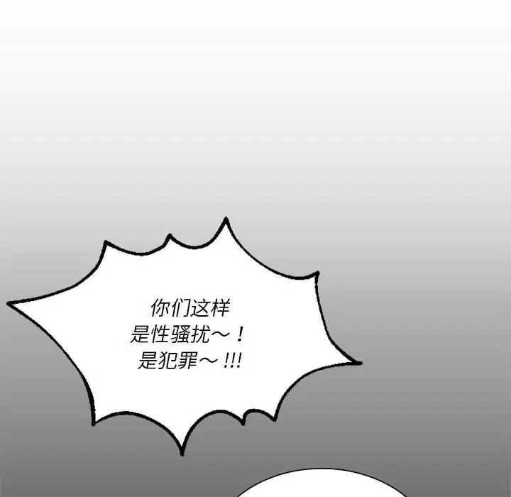 《同级生》漫画 第18話