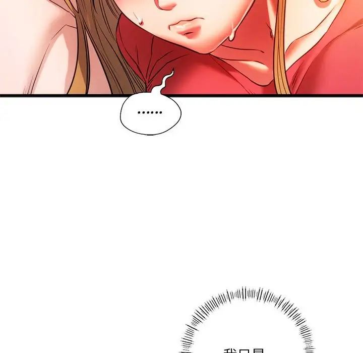 《同级生》漫画 第18話