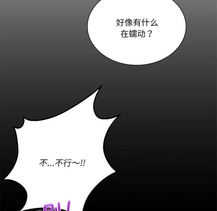 《同级生》漫画 第18話
