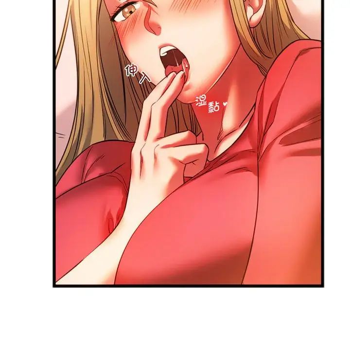 《同级生》漫画 第18話