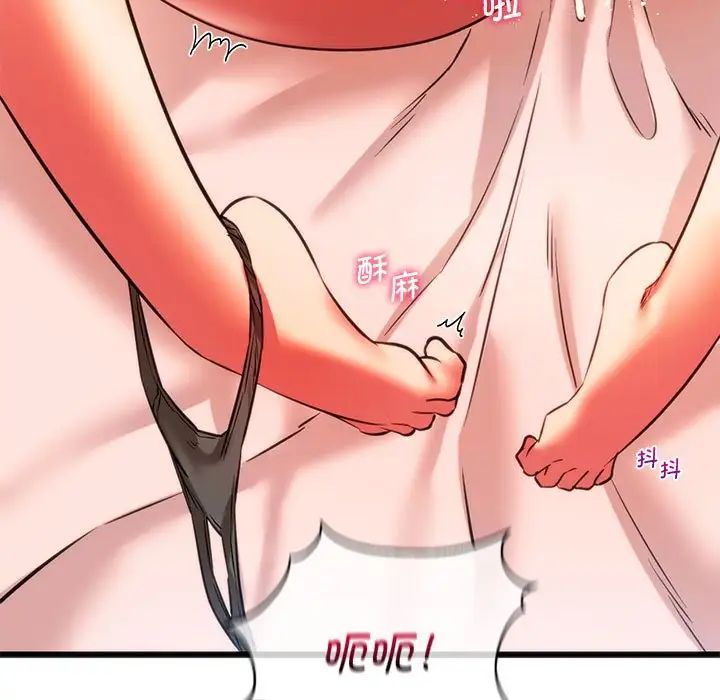 《同级生》漫画 第18話