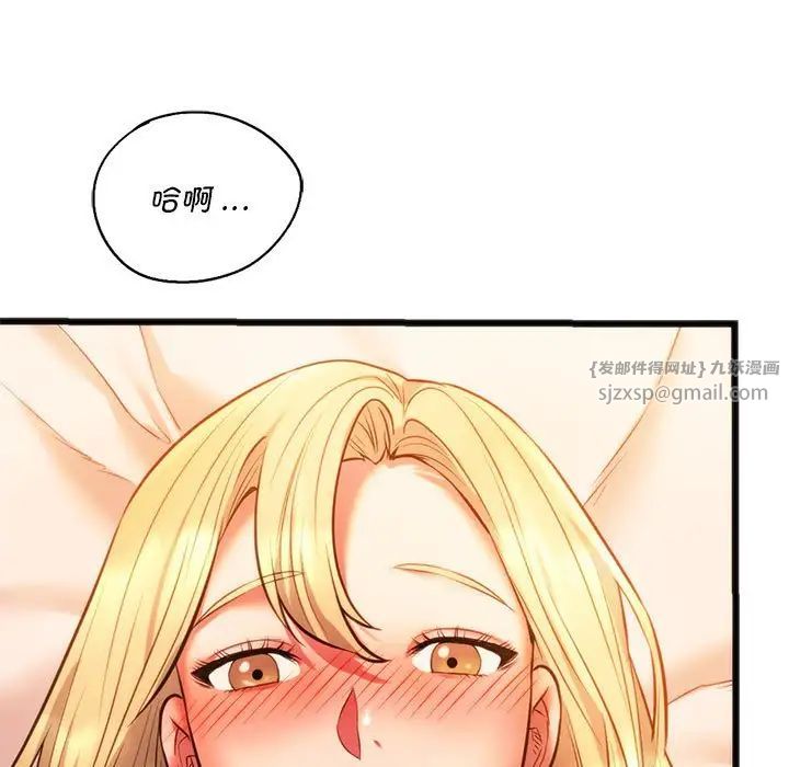 《同级生》漫画 第18話