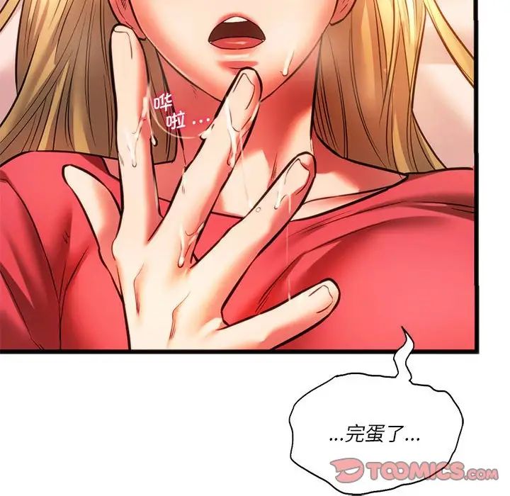《同级生》漫画 第18話
