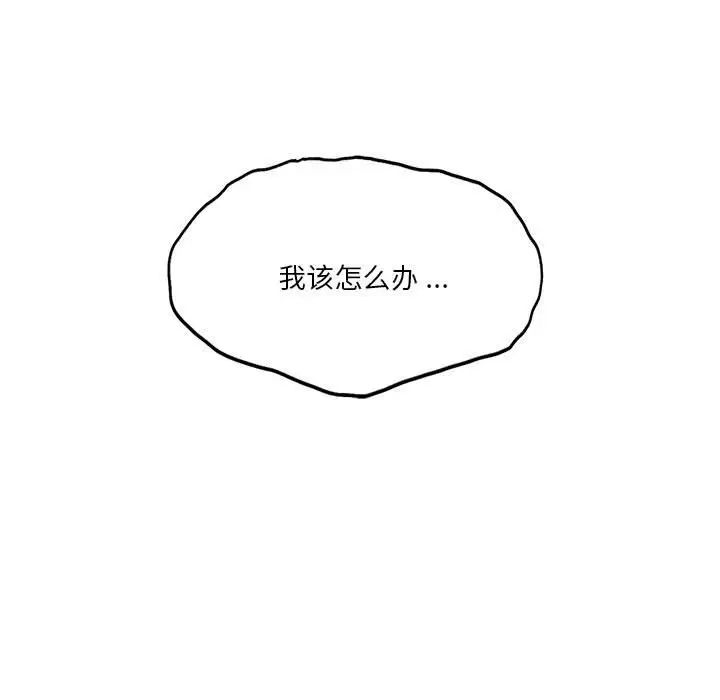 《同级生》漫画 第18話