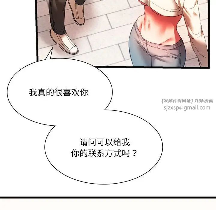 《同级生》漫画 第18話