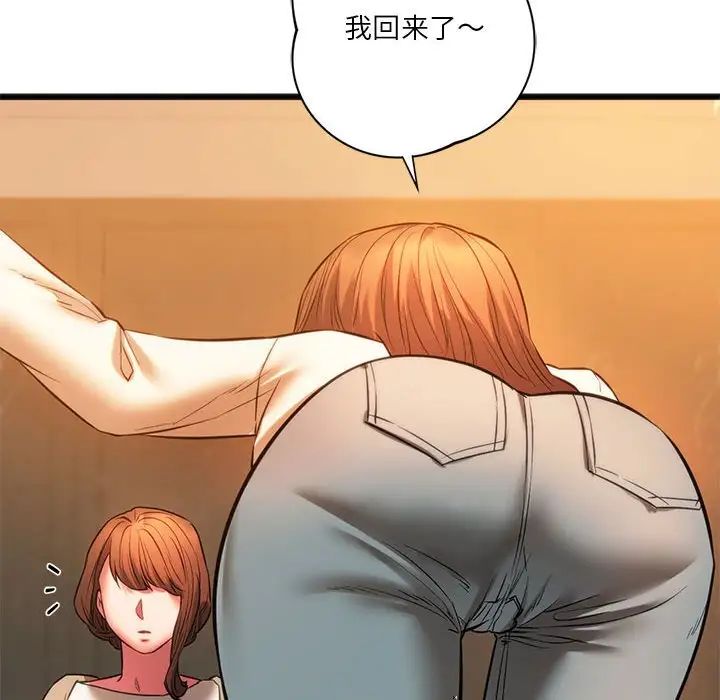 《同级生》漫画 第18話