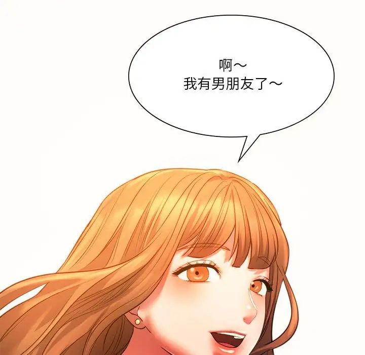 《同级生》漫画 第18話