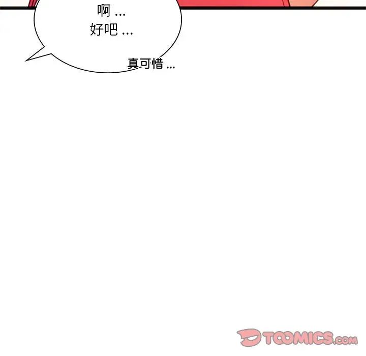 《同级生》漫画 第18話