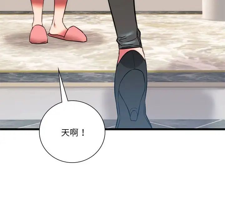 《同级生》漫画 第18話