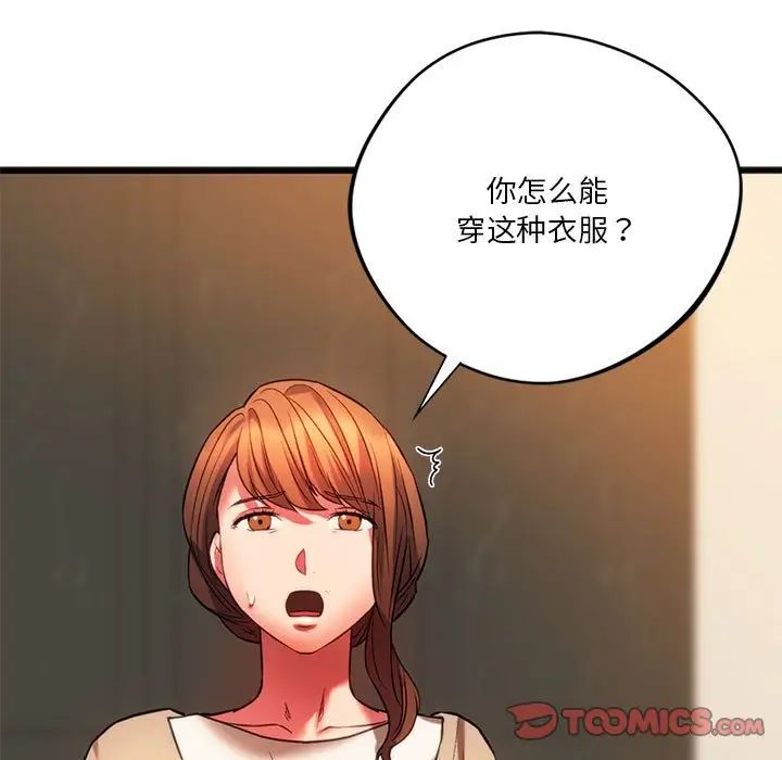 《同级生》漫画 第18話