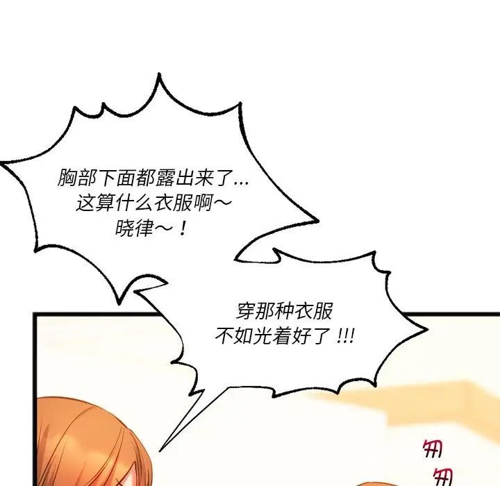 《同级生》漫画 第18話