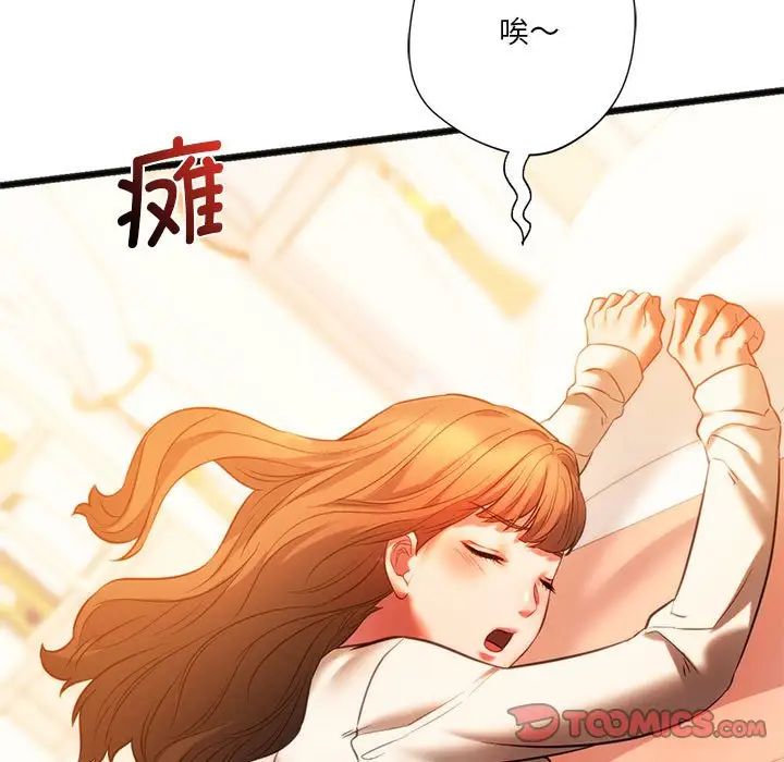 《同级生》漫画 第18話