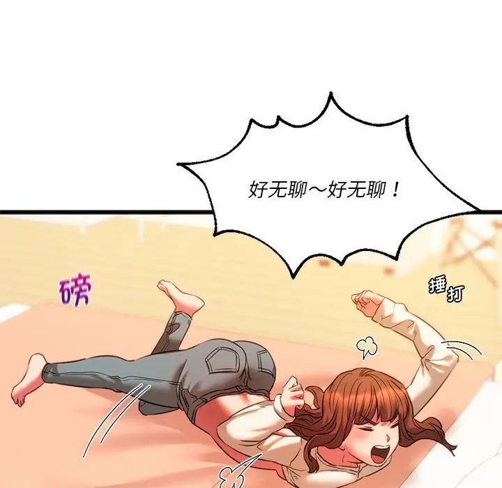 《同级生》漫画 第18話