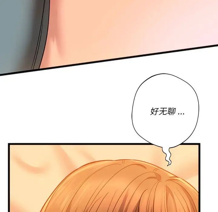 《同级生》漫画 第18話