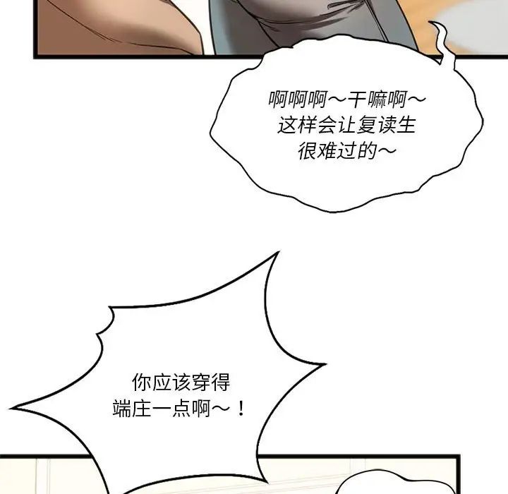 《同级生》漫画 第18話
