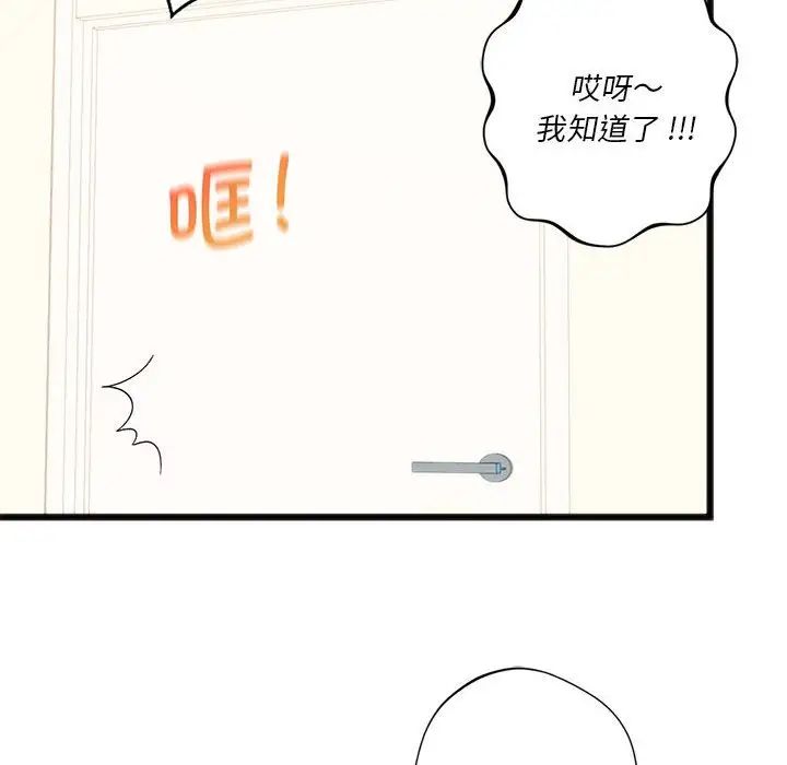 《同级生》漫画 第18話