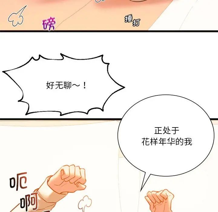 《同级生》漫画 第18話