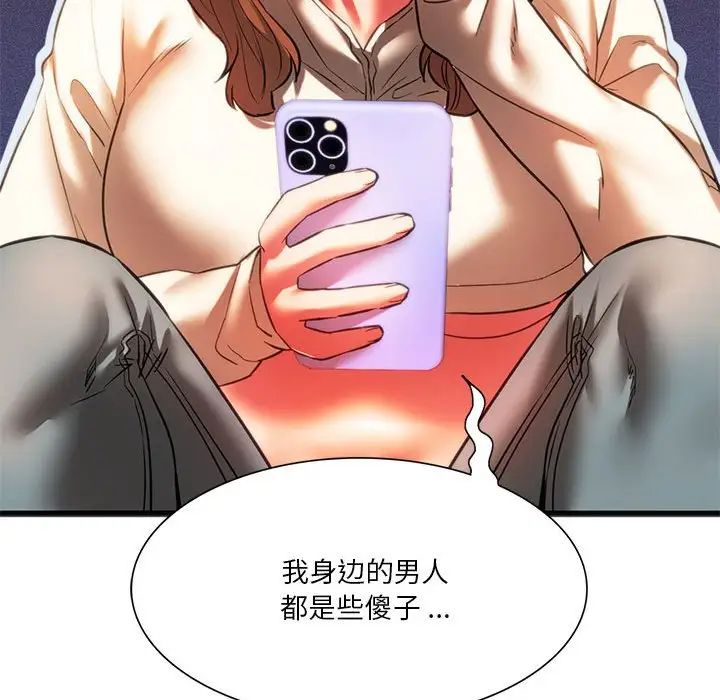 《同级生》漫画 第18話