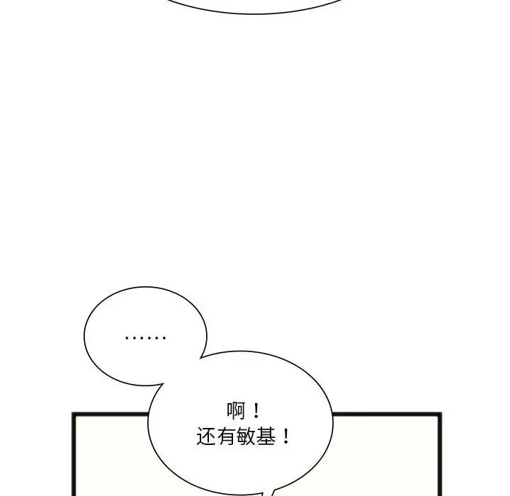 《同级生》漫画 第18話