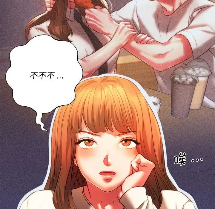 《同级生》漫画 第18話