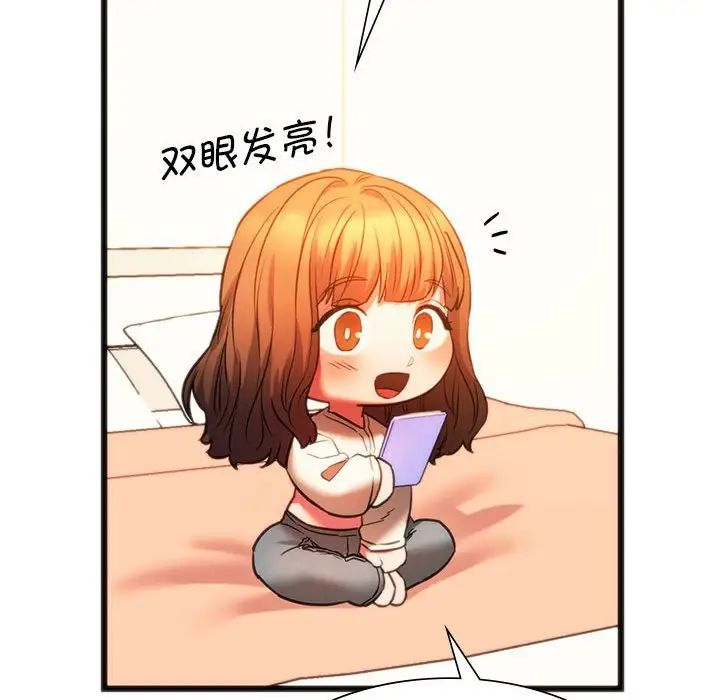 《同级生》漫画 第18話