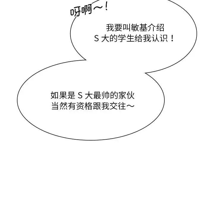 《同级生》漫画 第18話