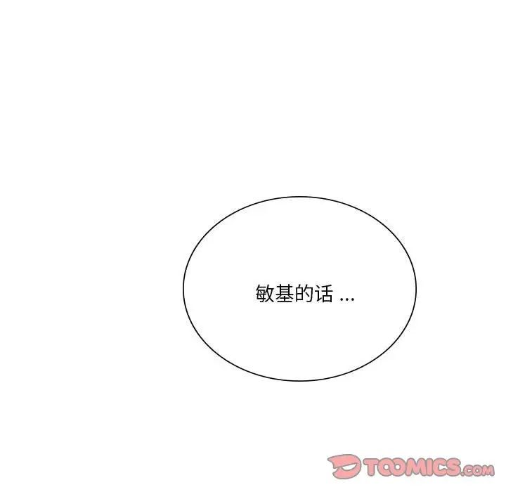 《同级生》漫画 第18話